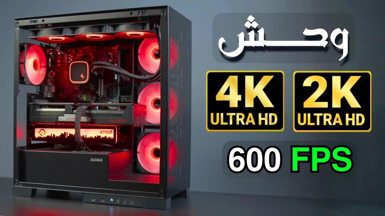 تجميعة اليوتيوبر جمال العبيدي R7 7700 _ RX9070XT